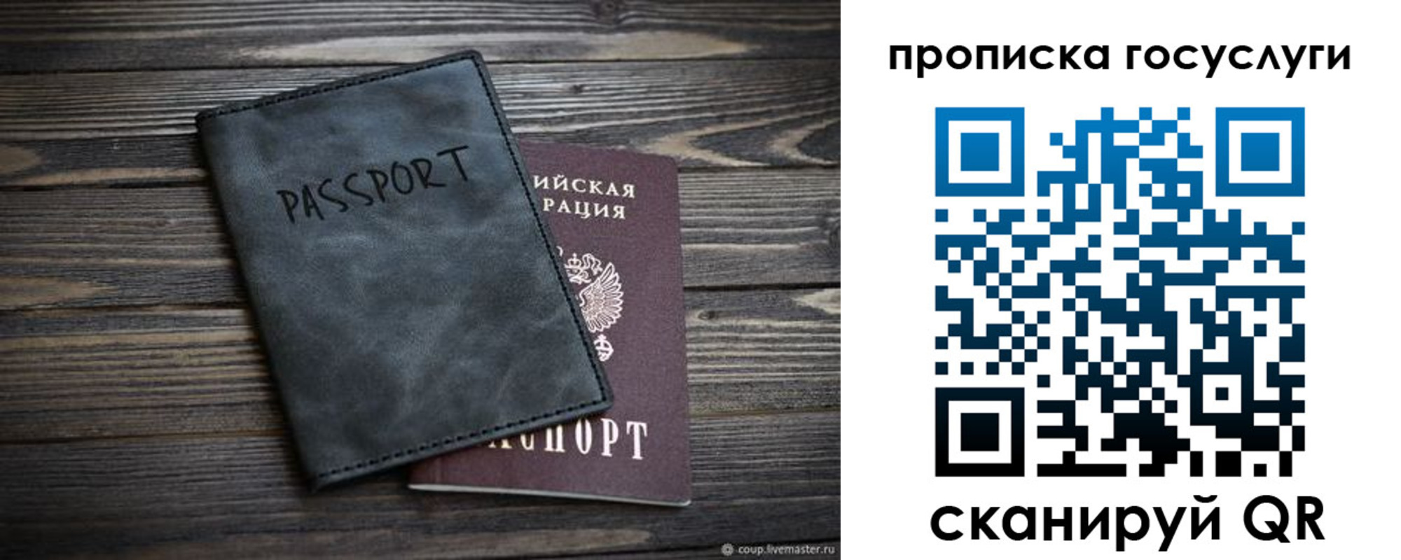 временная регистрация для школы в Павловске