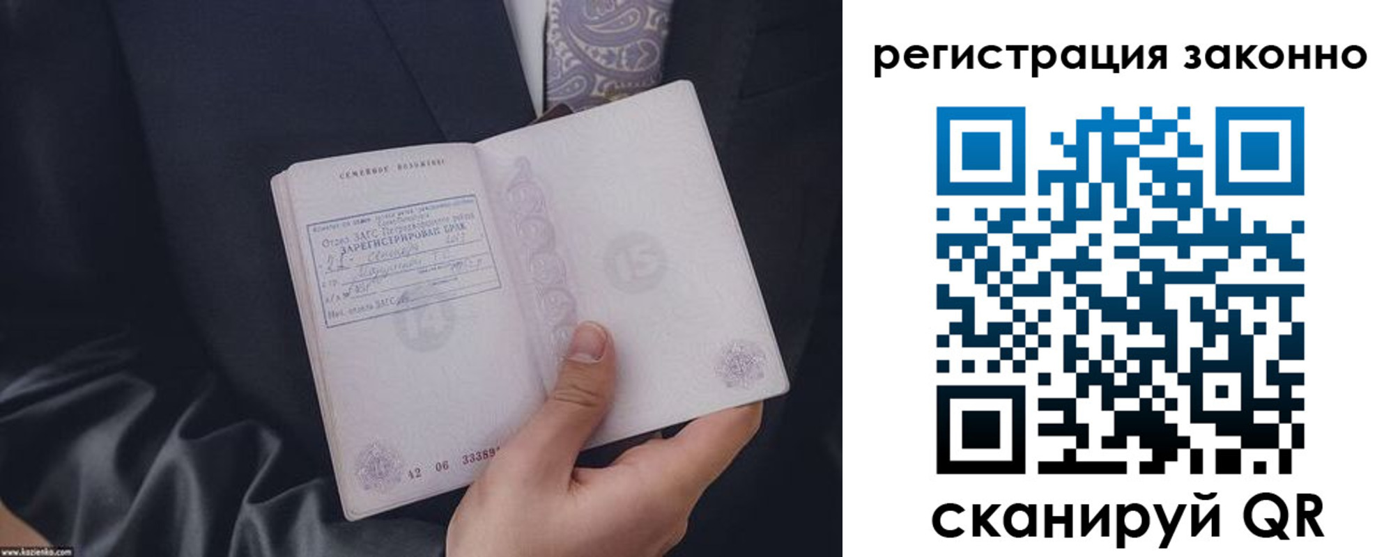 регистрация в Павловске